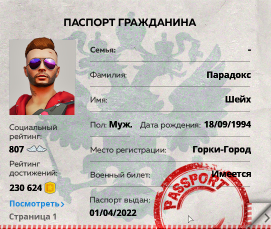 Снимок экрана 2025-05-31 162626.png