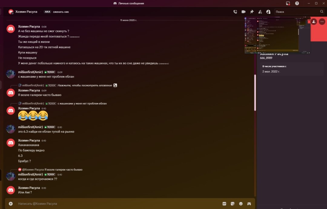 -_Discord_11.06.2025_21_58_40.jpg