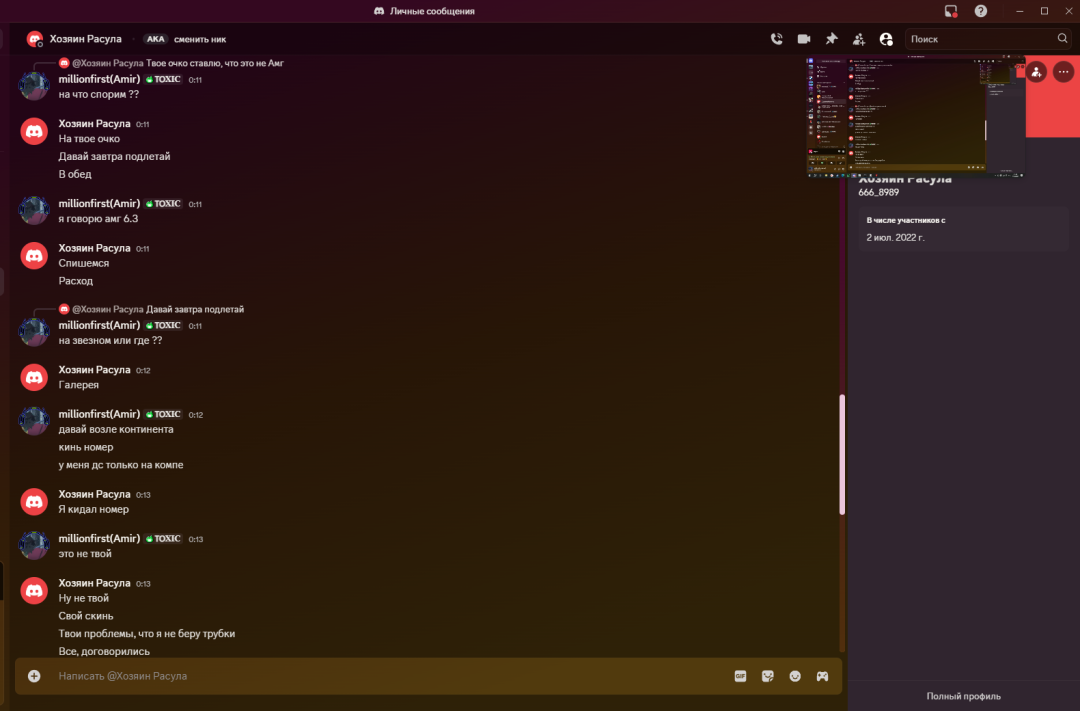 -_Discord_11.06.2025_21_59_49.png