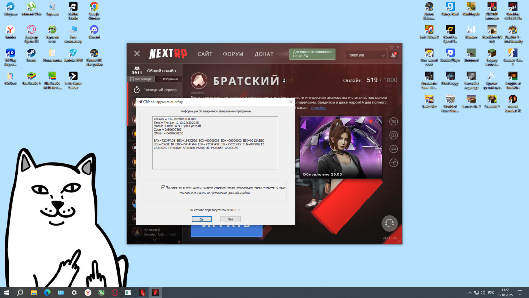 изображение_2025-06-12_132334250.png