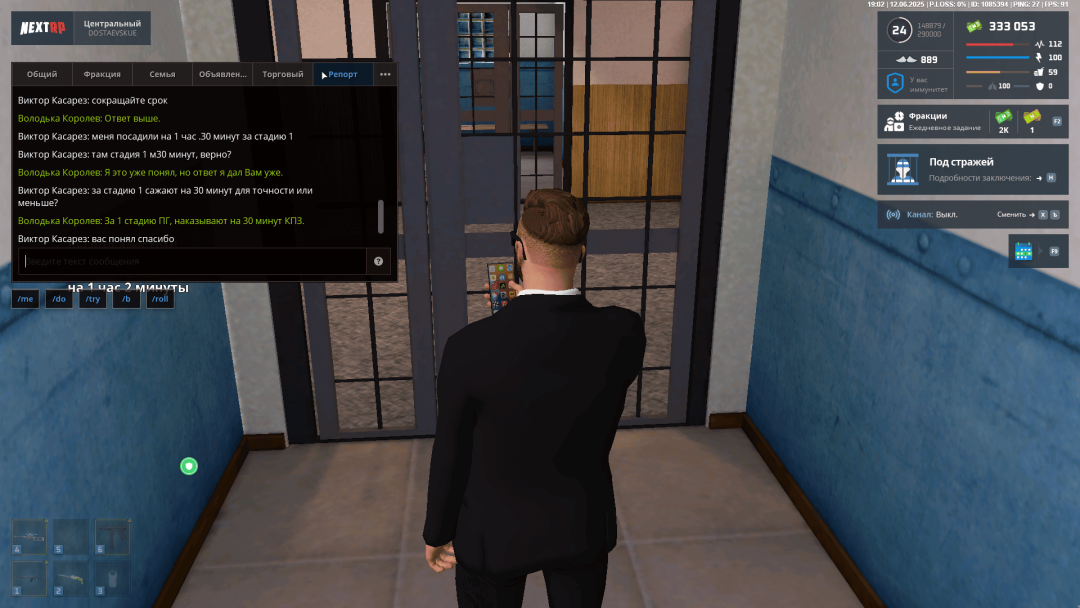 nextrp_2025-06-12_19-02-25.png