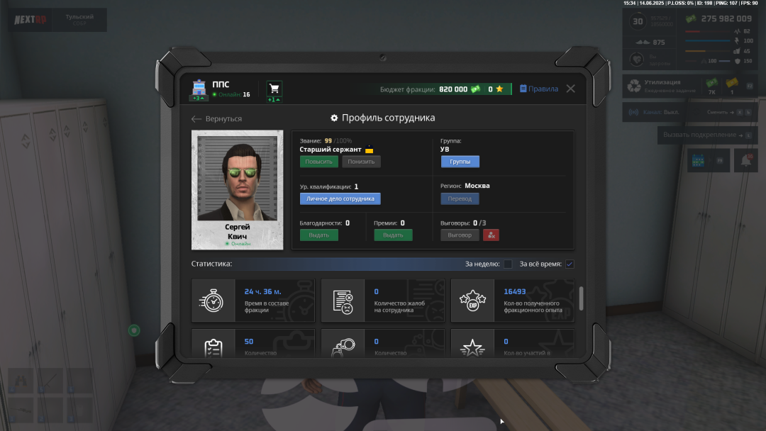 Grand Theft Auto  San Andreas Screenshot 2025.06.14 - 21.34.33.64.png