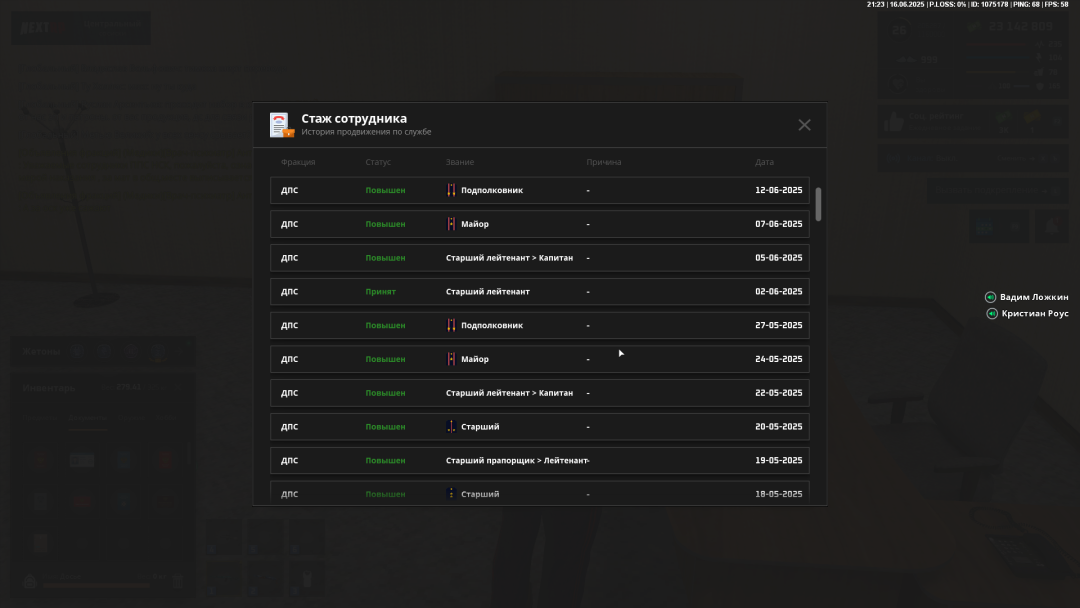 nextrp_2025-06-16_21-23-30.png