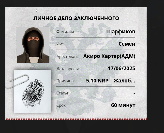 Снимок экрана 2025-06-17 175510.png