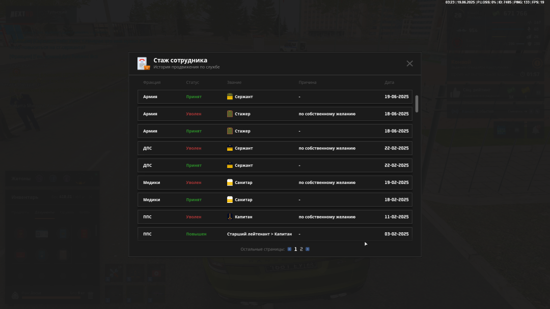 nextrp_2025-06-19_10-23-48.png