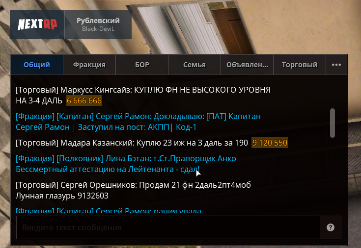 nextrp_2025-06-19_17-45-13.png