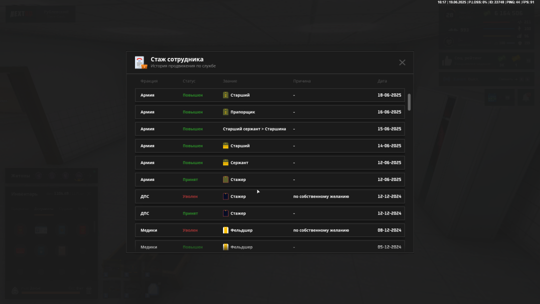 nextrp_2025-06-19_18-17-01.png
