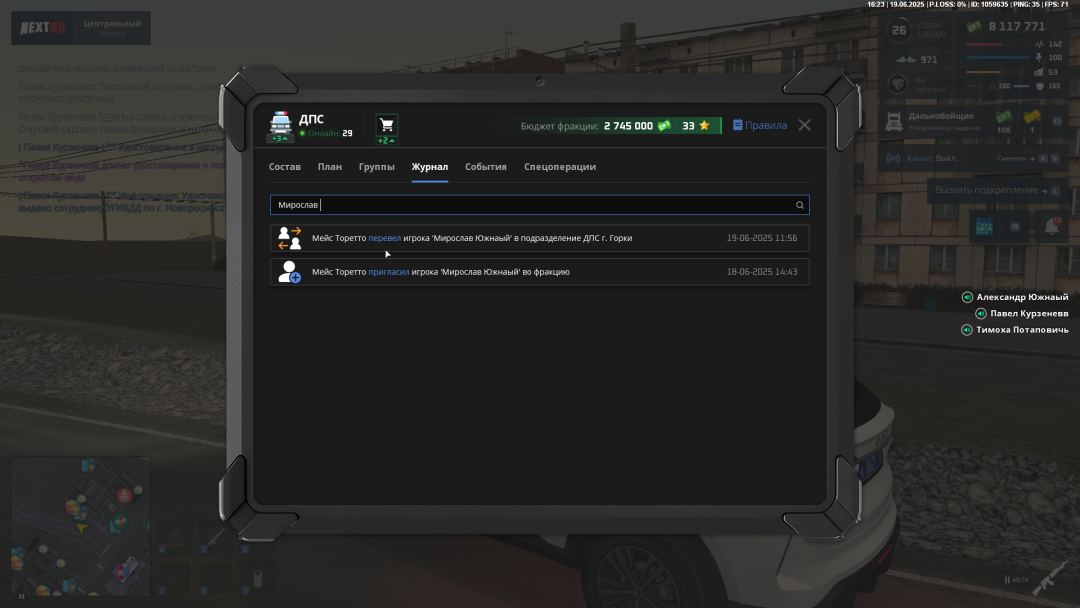 nextrp_2025-06-19_16-23-42.png