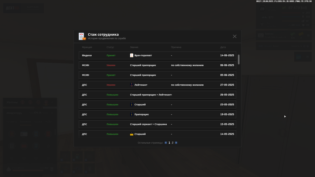 nextrp_2025-06-20_13-21-22.png