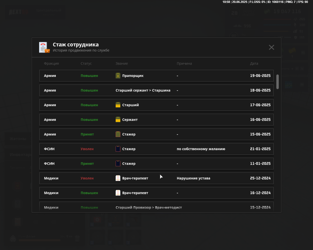 nextrp_2025-06-20_10-58-38.png