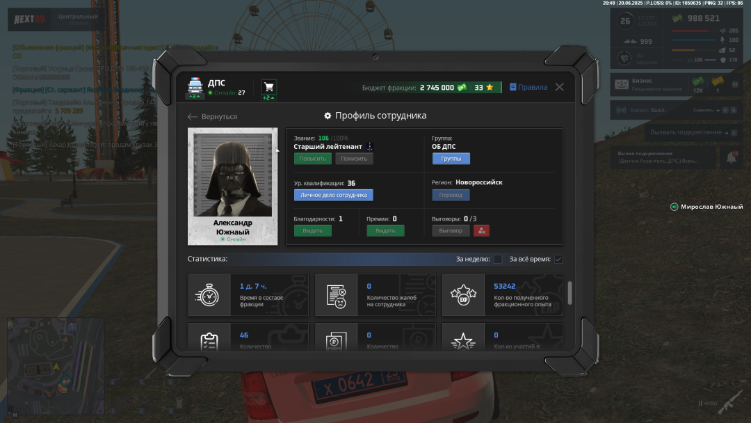 nextrp_2025-06-20_20-48-32.png