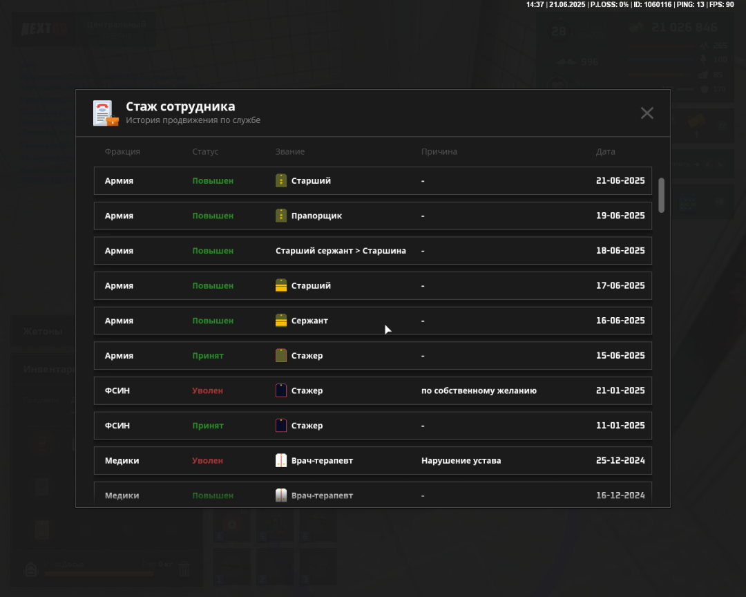 nextrp_2025-06-21_14-37-56.png