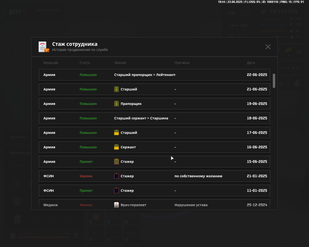 nextrp_2025-06-22_19-44-54.png