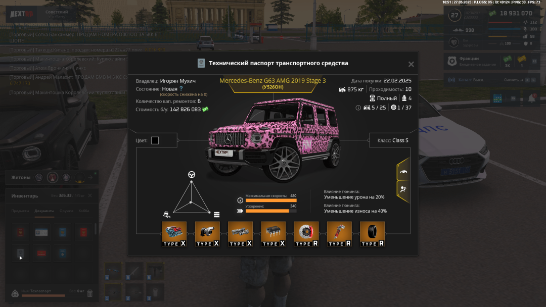 NEXTRP 27.05.2025 16_51_16-min.png