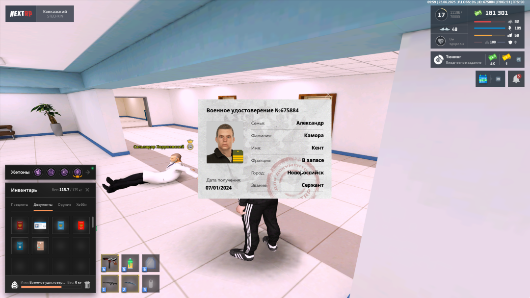 NEXTRP 23.06.2025 9_59_47.png