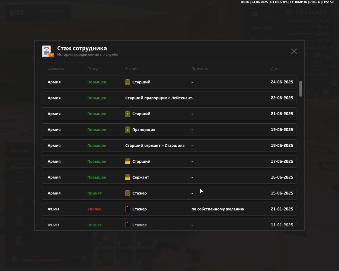 nextrp_2025-06-24_06-26-35.png