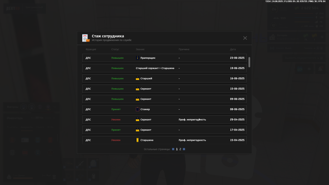 nextrp_2025-06-24_13-54-23.png