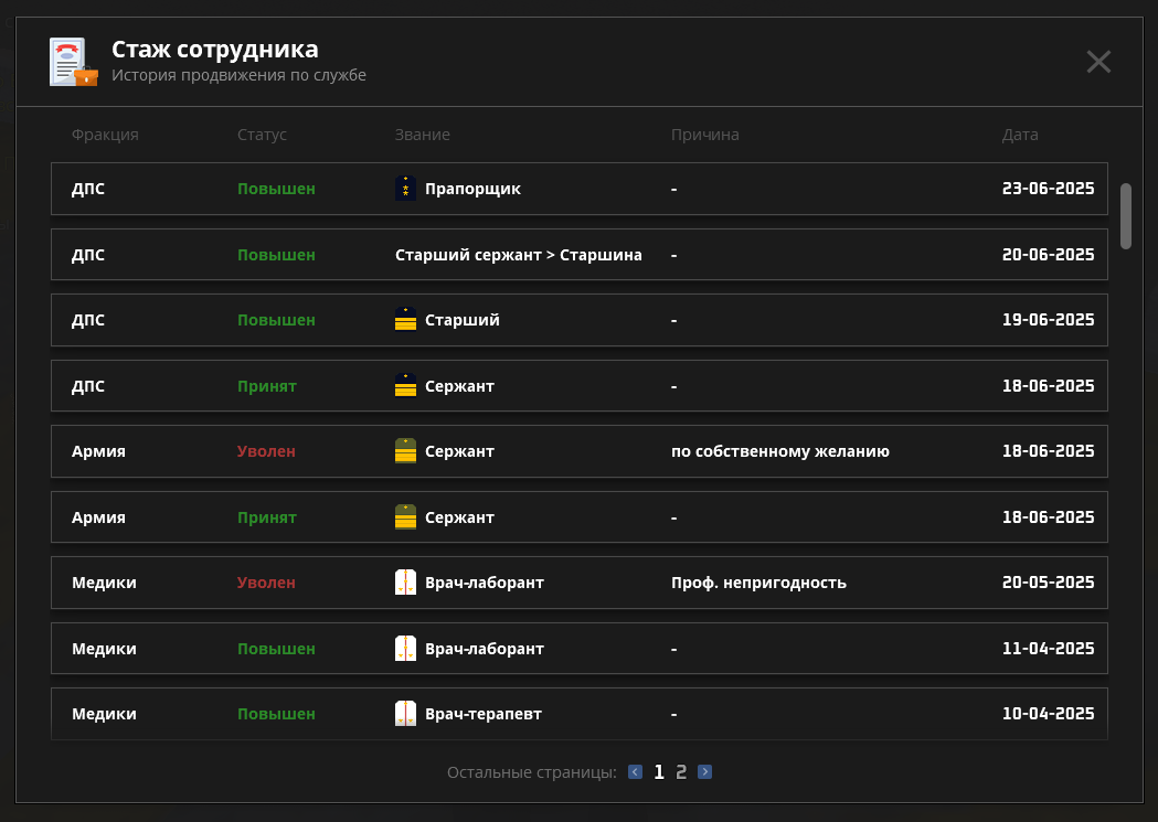 досье.png