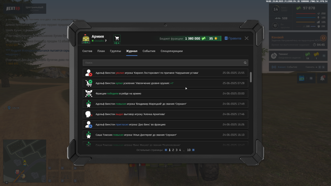 NEXTRP 25.06.2025 16_00_53.png