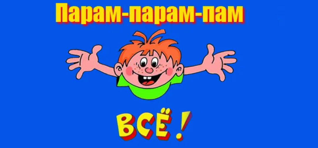 ВСЕ.png