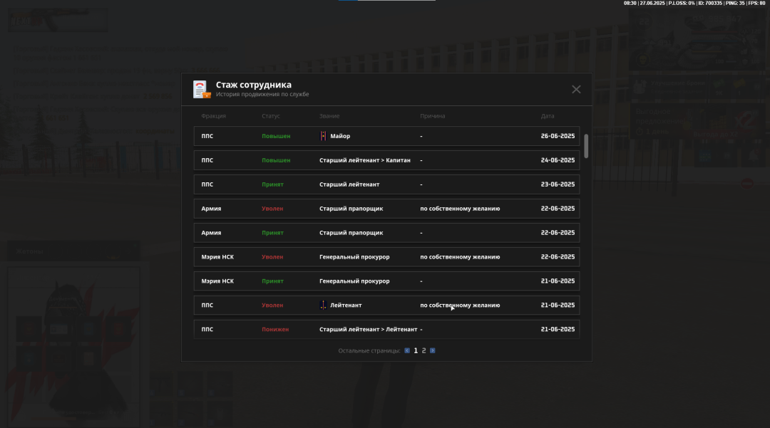 Снимок экрана 2025-06-27 103018.png
