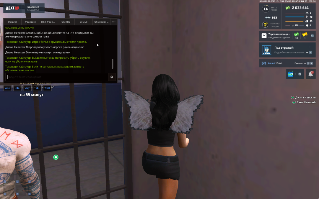 nextrp_2025-06-27_18-20-05.png