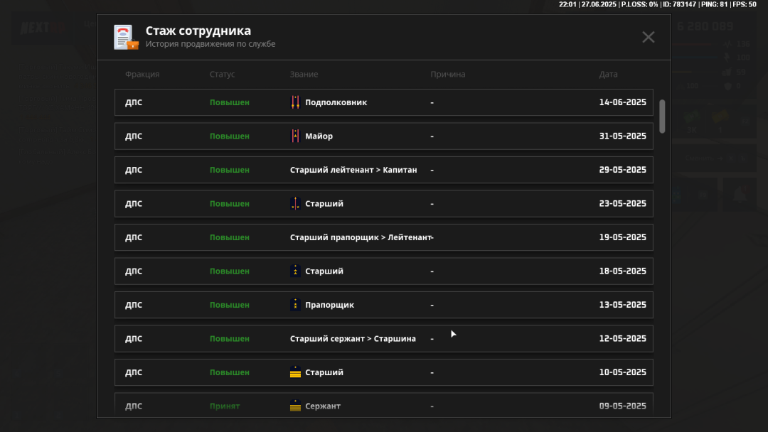 nextrp_2025-06-27_22-01-46.png