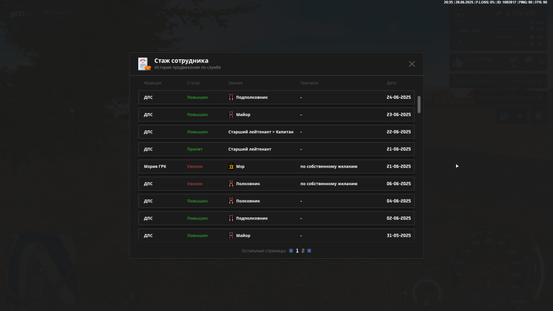 nextrp_2025-06-28_20-35-42.png