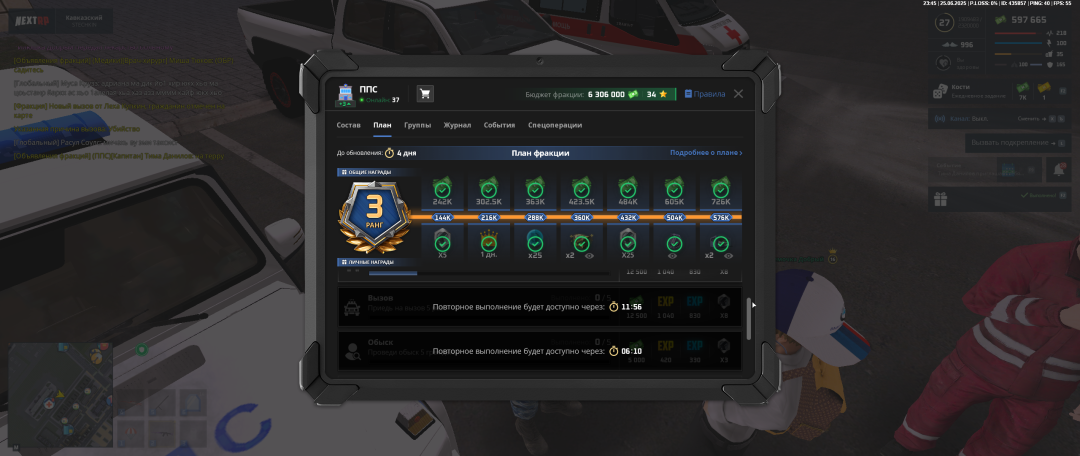 Grand Theft Auto  San Andreas Screenshot 2025.06.26 - 01.44.40.76.png