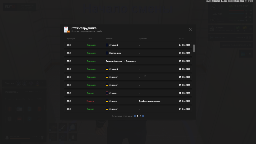 nextrp_2025-06-29_22-17-04.png