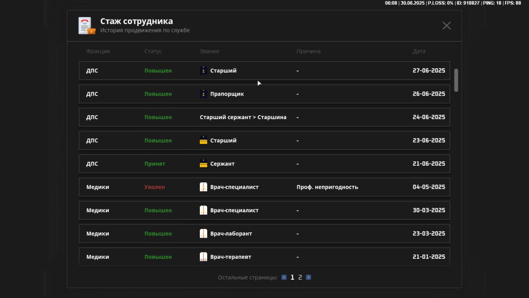 NEXTRP 30.06.2025 6_08_18.png