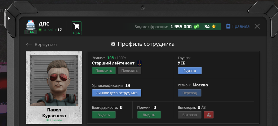 трудовая1.png