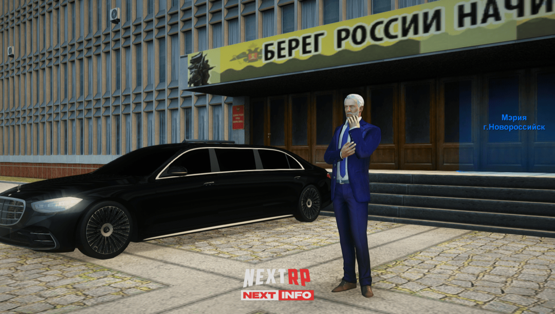 мэрия форум (2).png