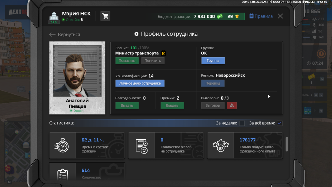 Выговора.png