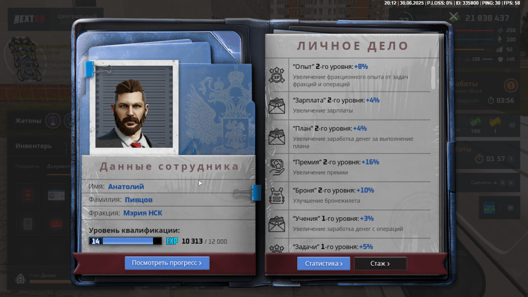 Досье.png