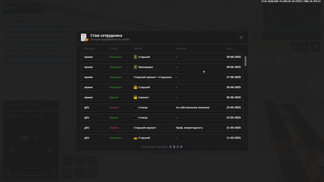 NEXTRP 30.06.2025 21_10_27.png
