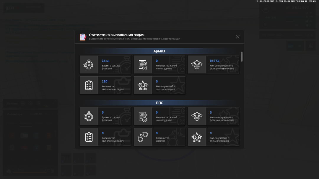NEXTRP 30.06.2025 21_09_37.png