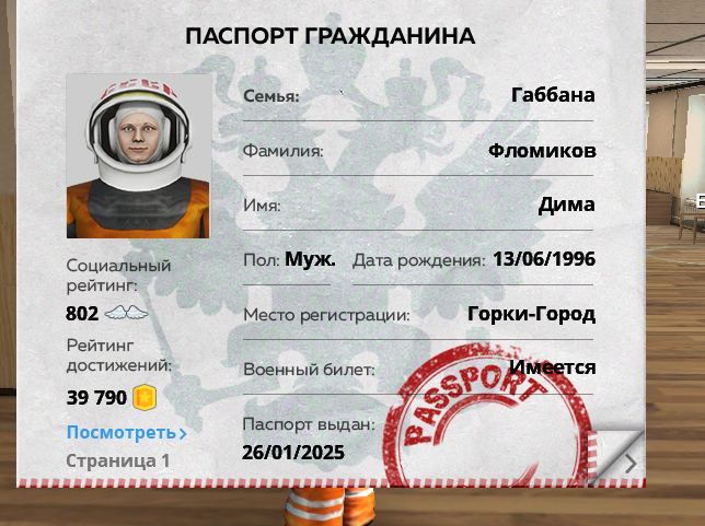 Аннотация 2025-07-02 203253.png