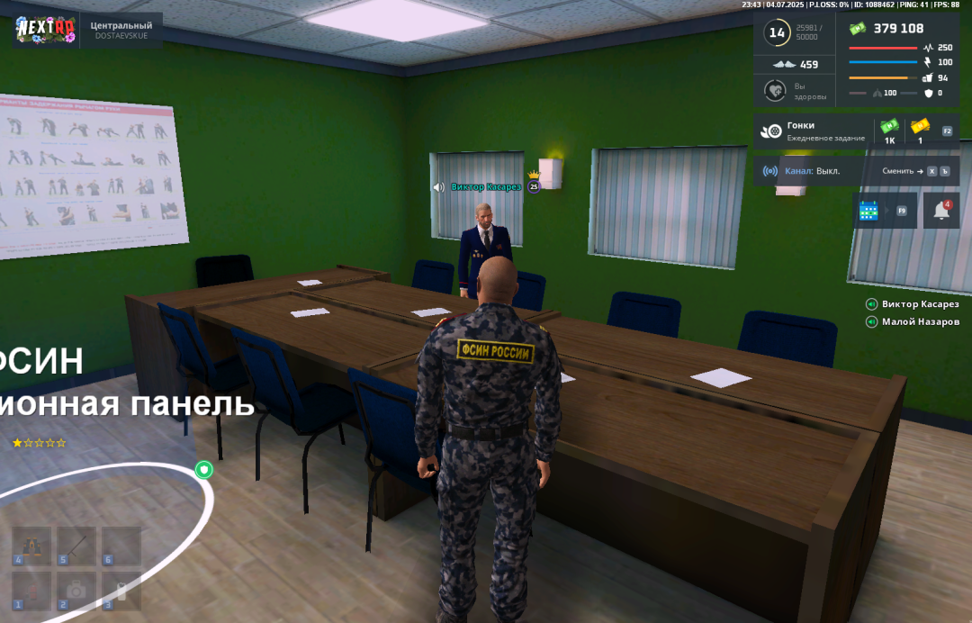 NEXTRP 04.07.2025 23_43_39.png