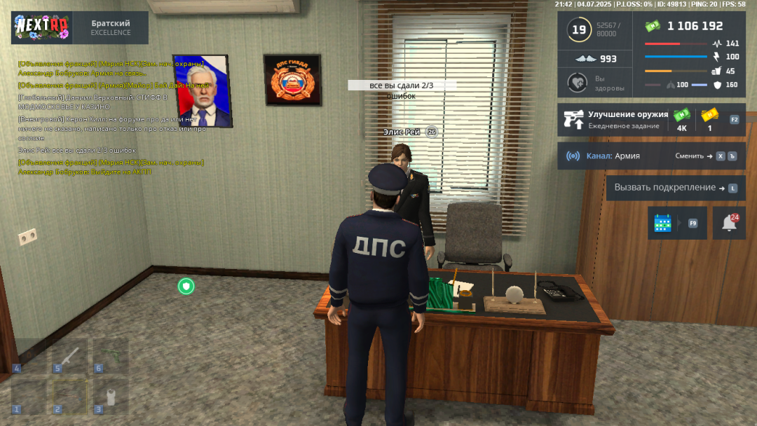 nextrp_2025-07-04_20-42-43.png