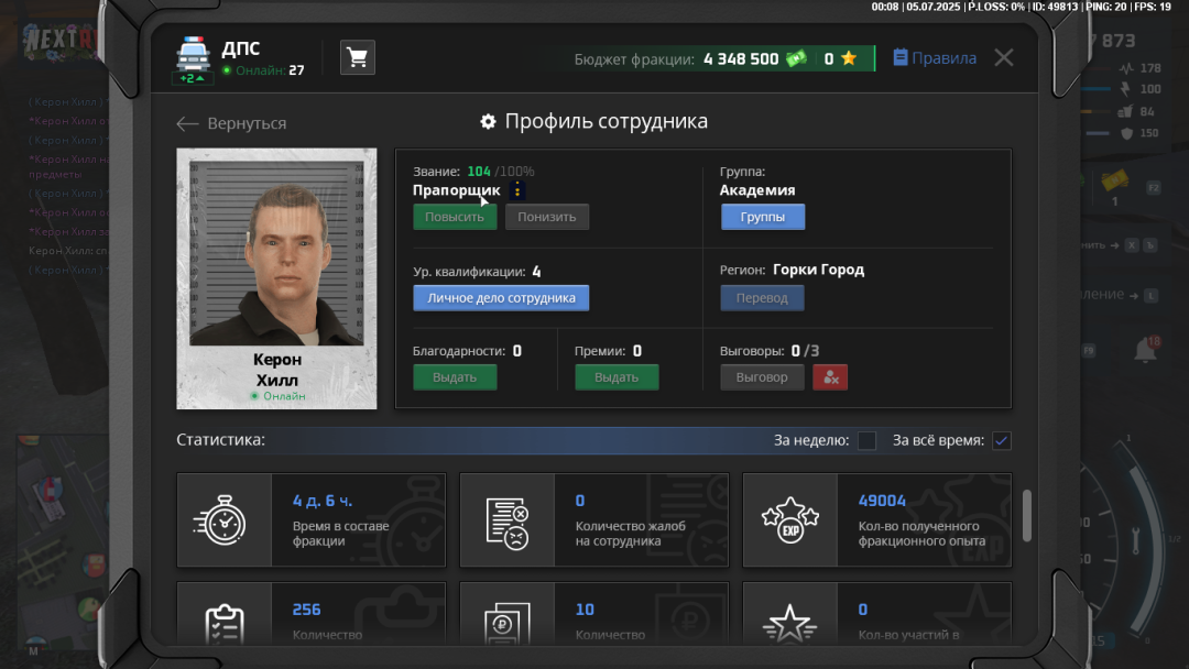 nextrp_2025-07-04_23-08-34.png