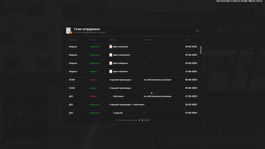 nextrp_2025-07-05_19-00-52.png