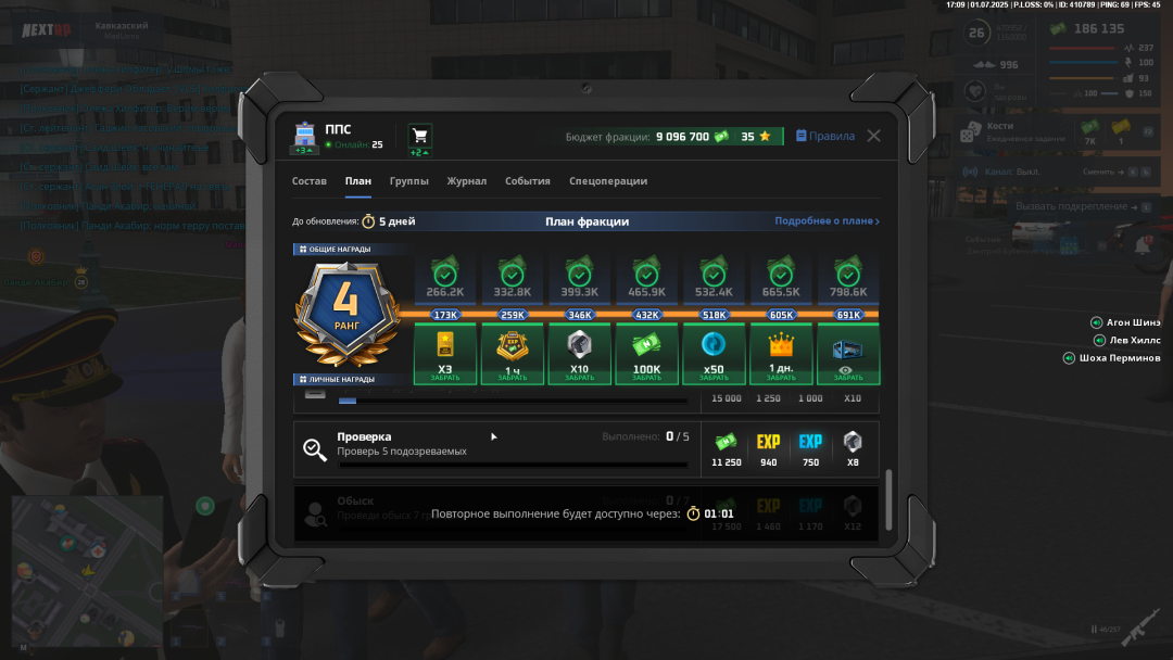 nextrp_2025-07-01_17-12-32.png