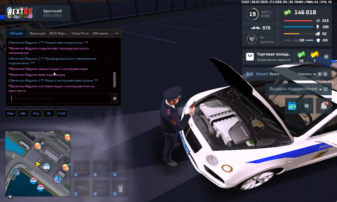 NEXTRP 06.07.2025 16_02_50.png