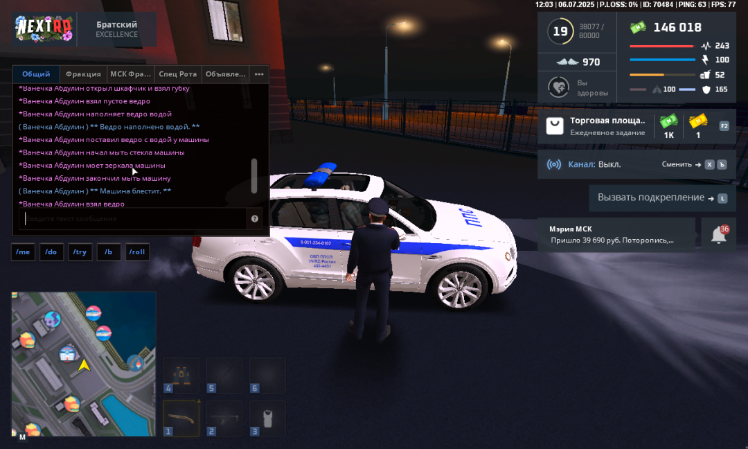 NEXTRP 06.07.2025 16_03_26.png