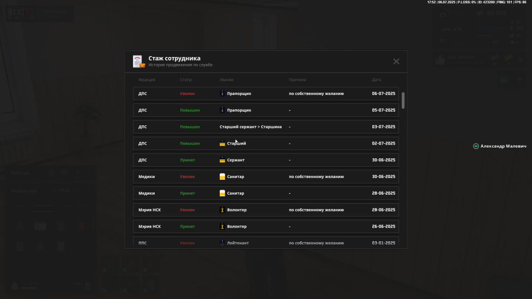 nextrp_2025-07-06_23-52-32.png