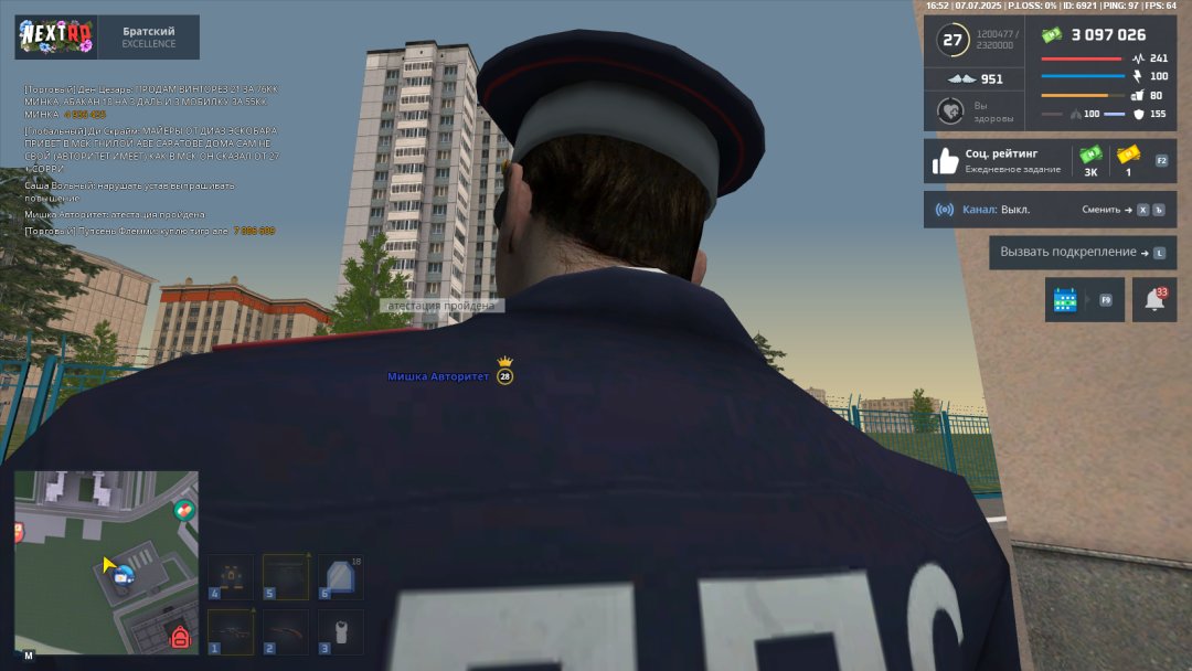 nextrp_2025-07-07_18-52-31.png