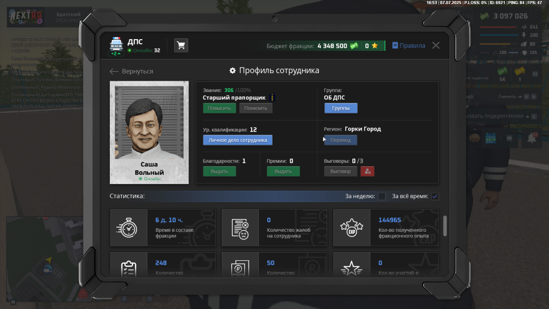 nextrp_2025-07-07_18-53-38.png