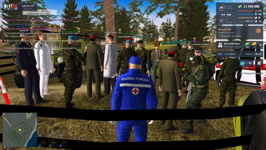 NEXTRP 06.07.2025 16_01_30-min.png