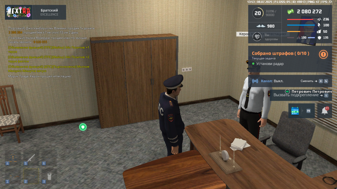 nextrp_2025-07-08_12-53-32.png